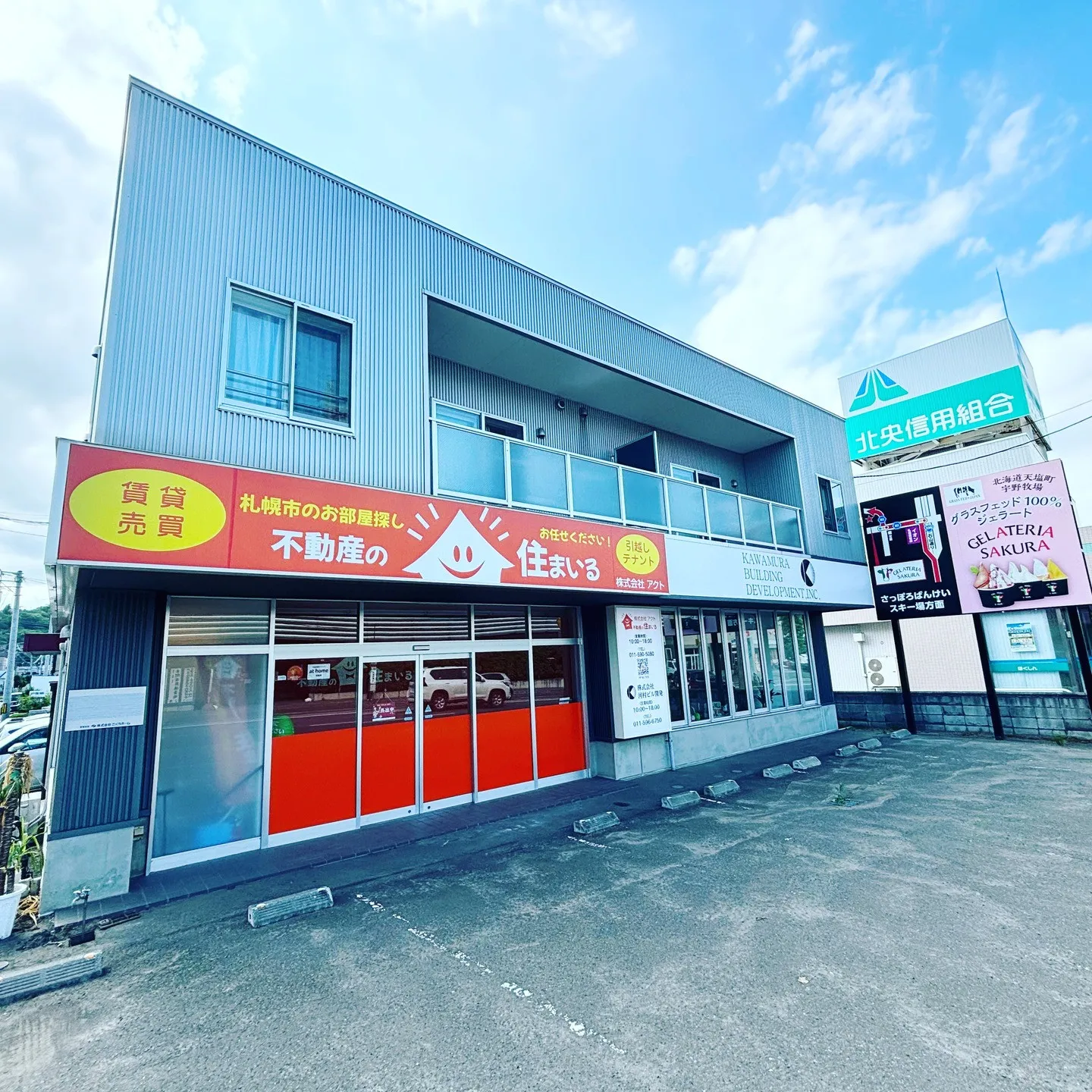 弊社の外観です